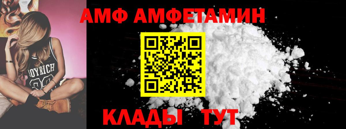АМФЕТАМИН 97% Усть-Джегута