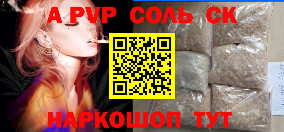 Alpha PVP Crystall Усть-Джегута