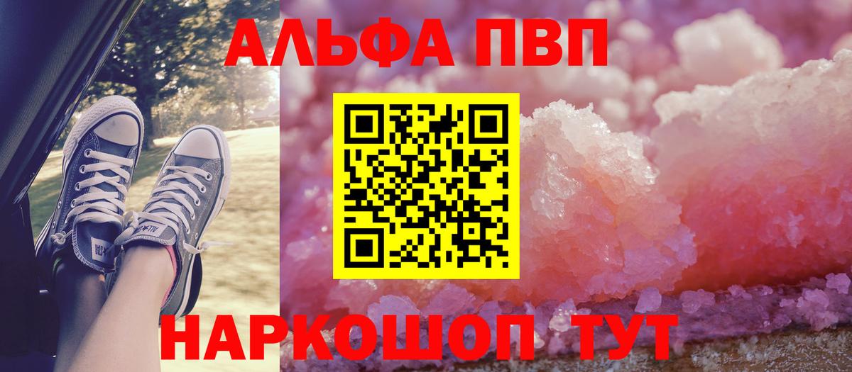 A PVP  A PVP СК  Вход с VPN  Усть-Джегута  Alpha PVP мука 