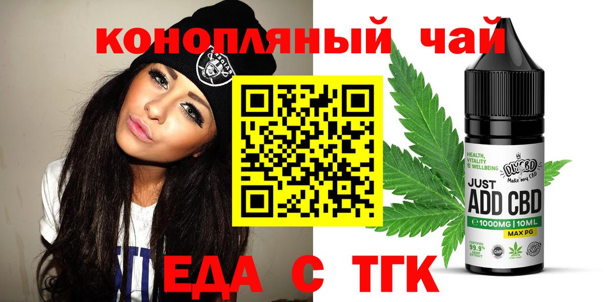 Печенье с ТГК марихуана Усть-Джегута