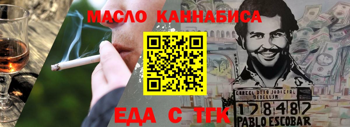 Усть-Джегута  Cannafood конопля  Вход с VPN 