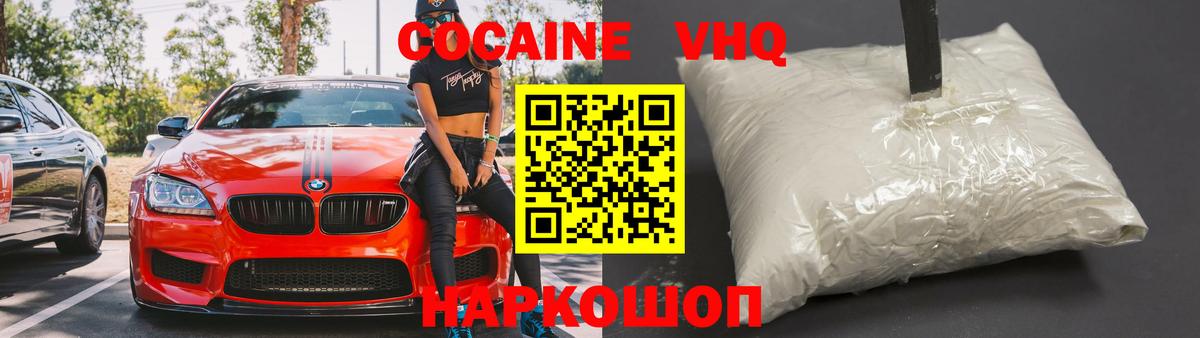 COCAIN  КОКАИН 97%  Вход с VPN  Усть-Джегута 