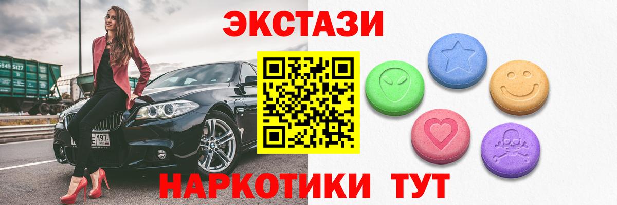 ЭКСТАЗИ MDMA  что такое наркотик  Усть-Джегута  ЭКСТАЗИ mix  Вход с VPN  ЭКСТАЗИ 