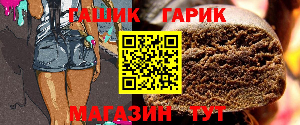 Гашиш ice o lator  Гашиш  Усть-Джегута  ГАШ Premium  Вход с VPN 