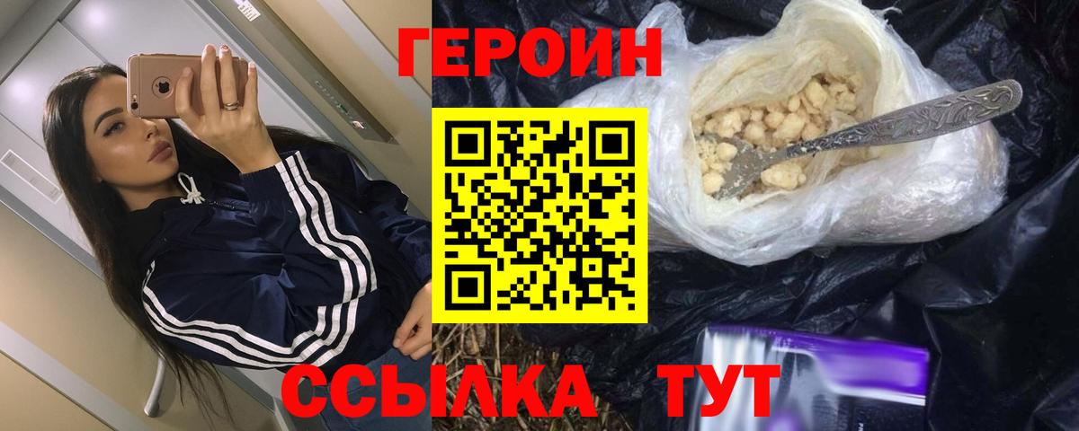 Героин герыч Усть-Джегута