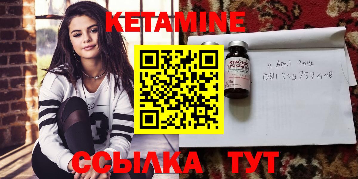 Кетамин VHQ Усть-Джегута