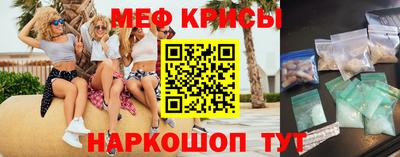 меф Коммунар