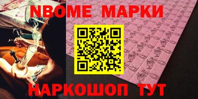 марки nbome Конаково
