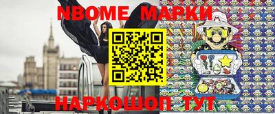марки nbome Конаково