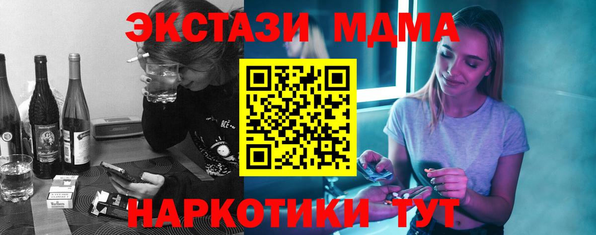 Усть-Джегута  МДМА  Вход с VPN  МДМА молли 