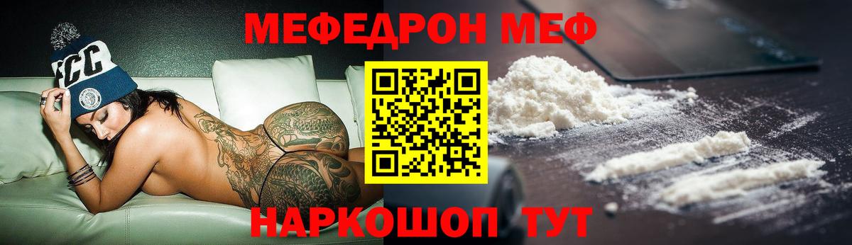 МЕФ кристаллы Усть-Джегута