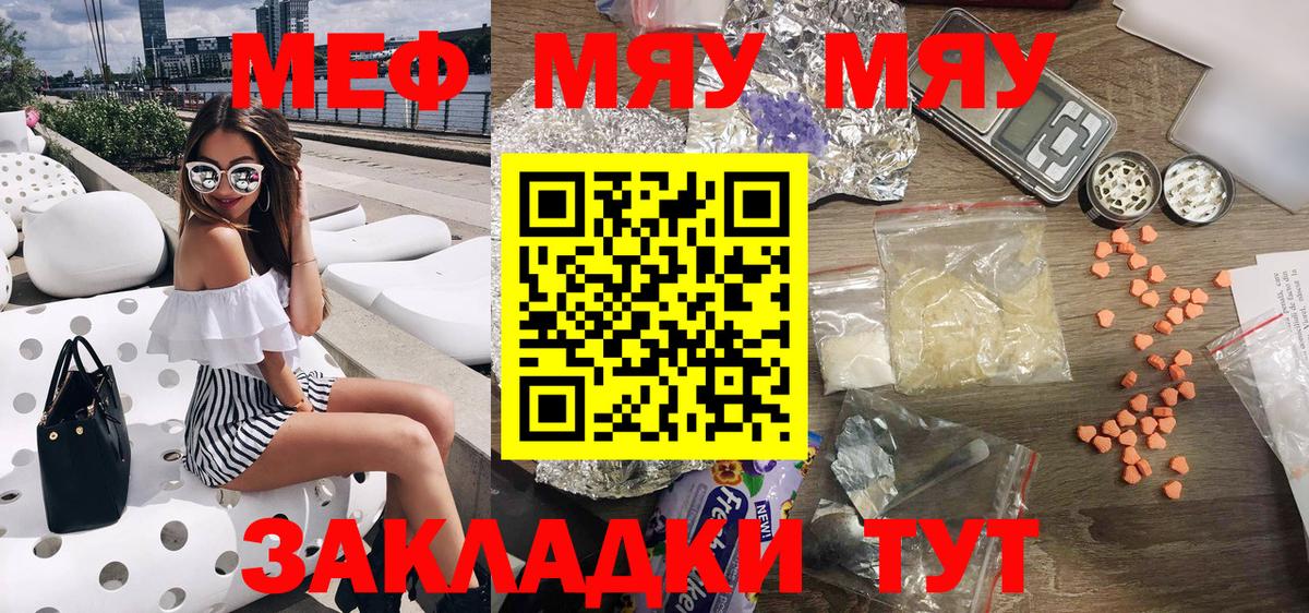 Усть-Джегута  МЕФ мука  Мефедрон  OMG ONION  Вход с VPN  МЕФ  МЯУ-МЯУ VHQ 