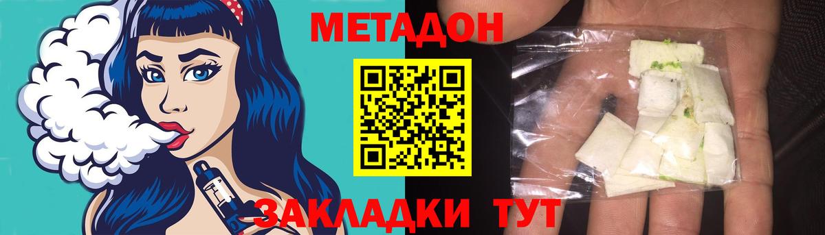 Метадон мёд  Вход с VPN  МЕТАДОН мёд  Усть-Джегута 