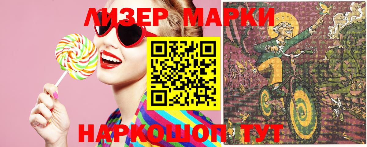 Марки 25I-NBOMe 1,5мг  Марки 25I-NBOMe 1,5мг  Усть-Джегута  Вход с VPN 