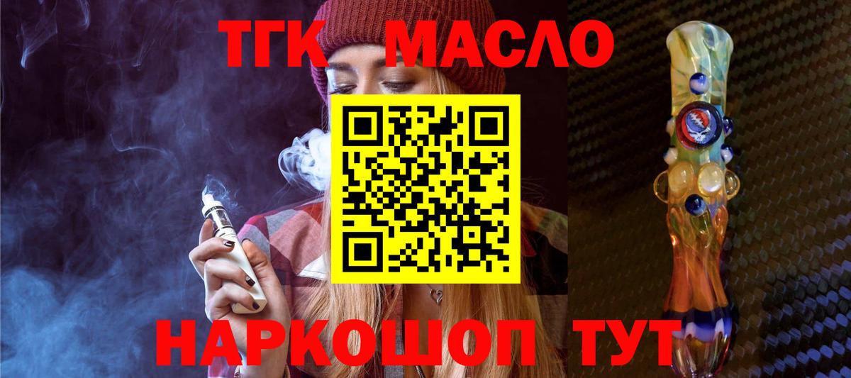 ТГК Wax  Вход с VPN  Дистиллят ТГК жижа  Усть-Джегута 