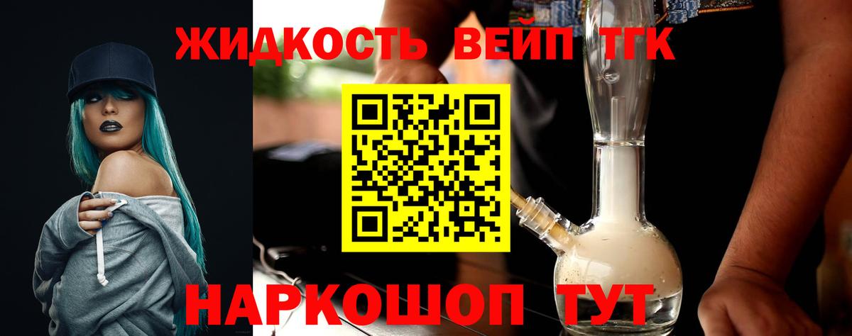 Дистиллят ТГК концентрат Усть-Джегута
