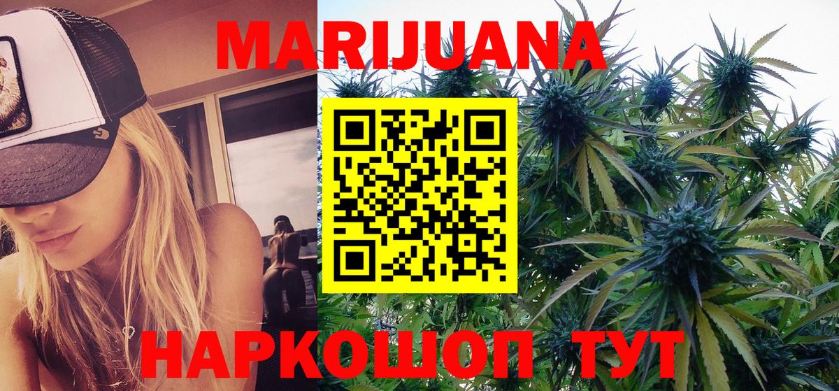 Бошки марихуана Ganja  Канабис тримм  Вход с VPN  Бошки марихуана семена  Усть-Джегута 